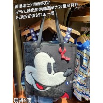 (出清) 香港迪士尼樂園限定 米奇 立體造型刺繡圖案大容量肩背包